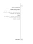 Книга-квест. Нечасто задаваемые себе вопросы