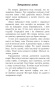 Сіняя світа. Казкі, легенды, паданні