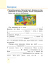 Пиши без ошибок. Русский язык. 4 класс