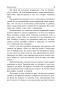 Я буду зарабатывать больше! Как постоянно увеличивать доходы