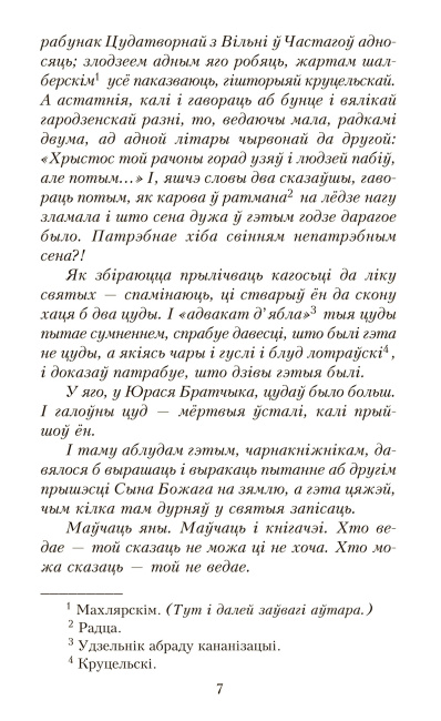 Хрыстос прызямліўся ў Гародні