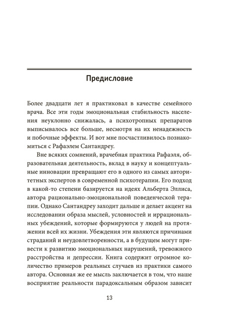 Не отравляйте себе жизнь