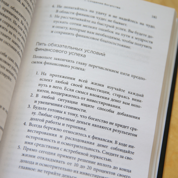 Возрождение после кризиса: 12 шагов для перезагрузки карьеры и жизни