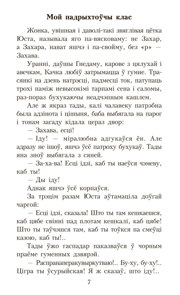 Ніжнія Байдуны