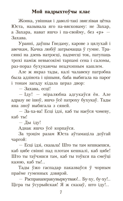 Ніжнія Байдуны
