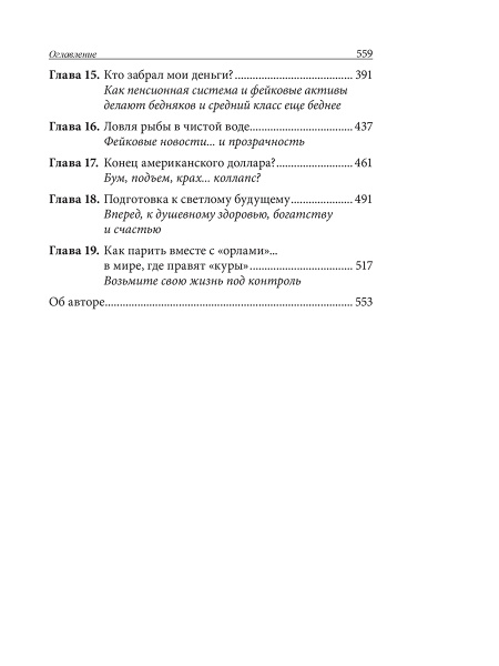 Фейк
