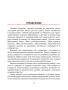 Русский язык. Тесты для тематического и итогового контроля. 6 класс