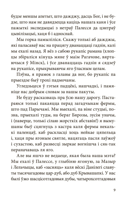 Нарысы