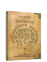 Формула подлинного богатства