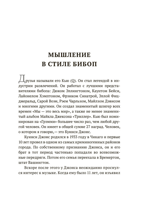 17 качеств командного игрока