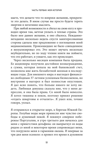 Управляй своим образом мышления и живи полноценной жизнью: Книга о ментальном здоровье и личном успехе