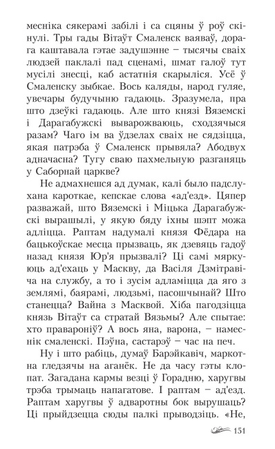 Пагоня на Грунвальд