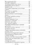 Магические послания архангела Михаила