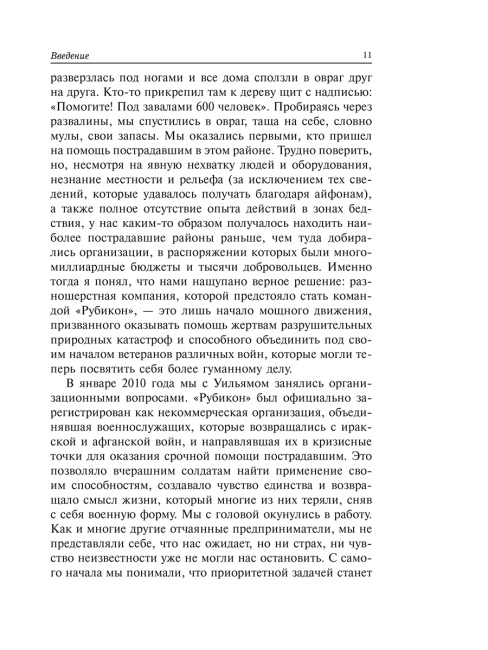 Возьмите командование на себя