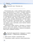 Читай, думай и рассуждай. Литературное чтение . 2 класс. Уровень Б