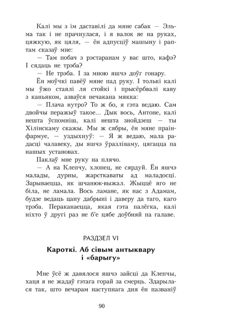 Чорны замак Альшанскі 