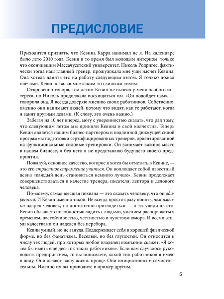 Анатомия функциональных тренировок