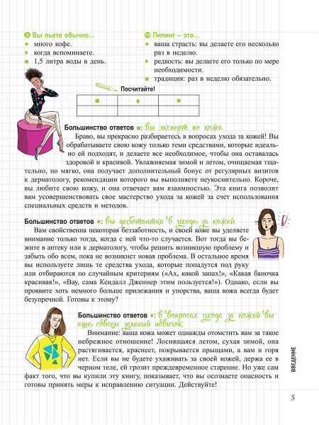 Мой Блокнот. Красивая кожа