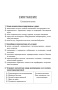 Русский Язык. Тематический тестовый тренажёр