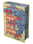 Каласы пад сярпом тваім