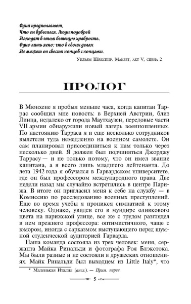 Зеленый король