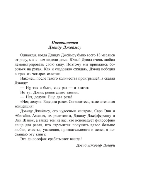 Искусство получать то, что вам нужно