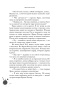 Эрик Фоглер и преступление белого короля