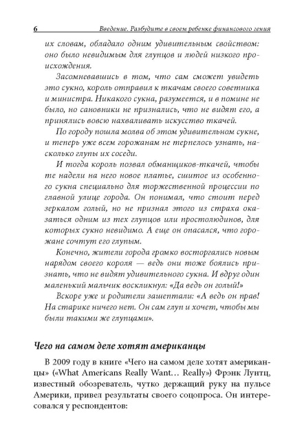 Почему отличники работают на троечников, а хорошисты на государство?