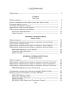 Focus on Verbs: английский язык. Грамматика. Интенсивный курс подготовки к экзамену