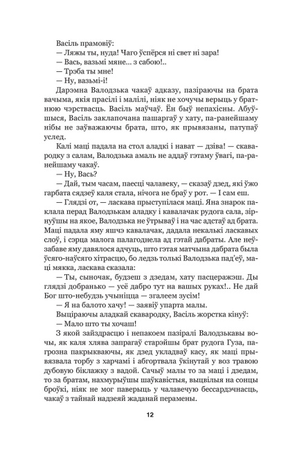 Людзi на балоце