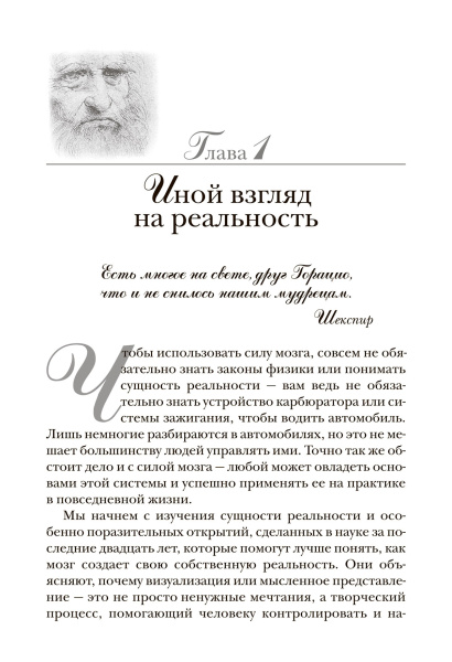 Подсознание может все