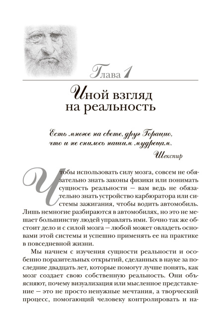 Подсознание может все