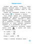 Английский язык. Имя числительное. Тренажёр для начальной школы. 3-4 классы