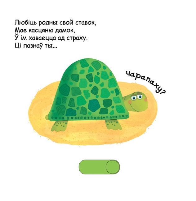 Лічым да пяці