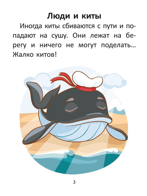 Короткие истории большими буквами. Шаг 3