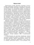 Русский язык на «отлично». 2 класс