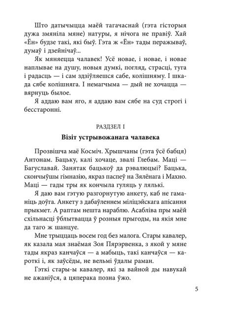 Чорны замак Альшанскi