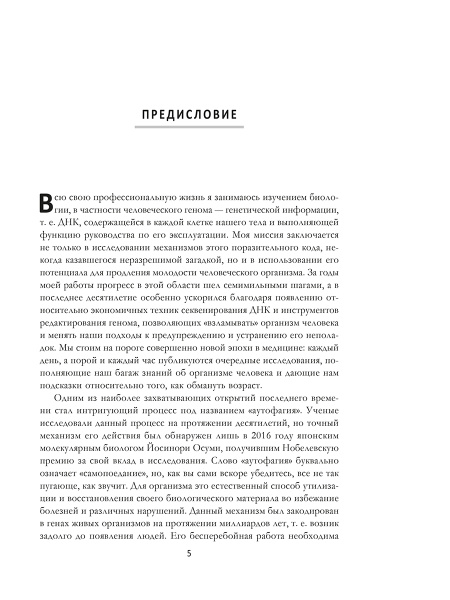 Переключатель: ускорение метаболизма с помощью интервального голодания, протеиновых циклов и кето
