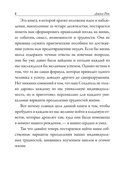 Времена жизни