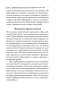 Наука карьерного роста. Мощная система достижений