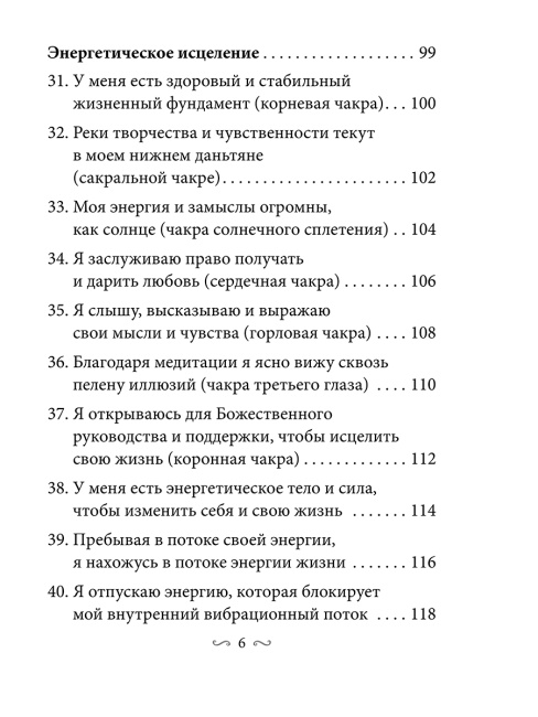Закон позитивного притяжения