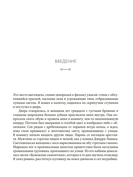 Дыхание