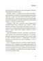 Неочевидное мышление. Как замечать то, что упускают другие