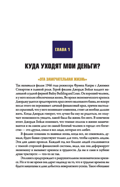 Великая золотая и серебряная лихорадка XXI века