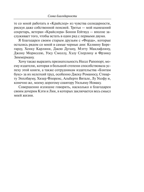 Карьера менеджера: послесловие