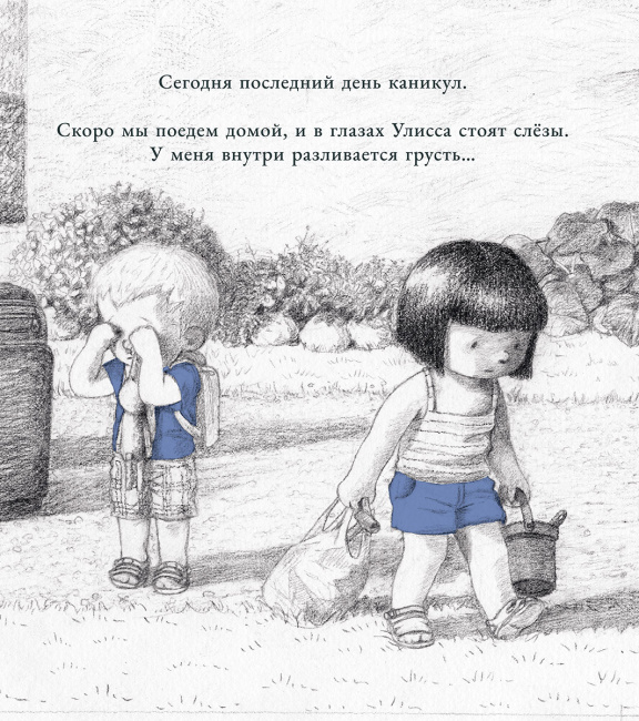 Песчинки