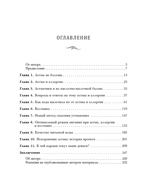 Вы не больны, у вас жажда