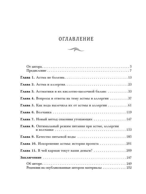 Вы не больны, у вас жажда