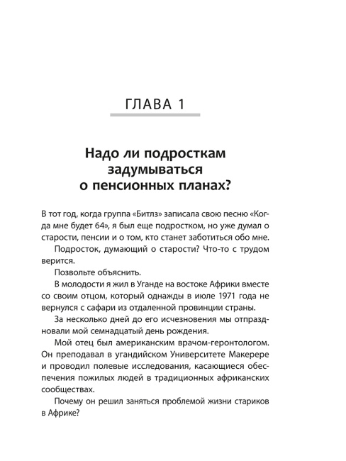 Кто крадет вашу пенсию и как остановить грабеж