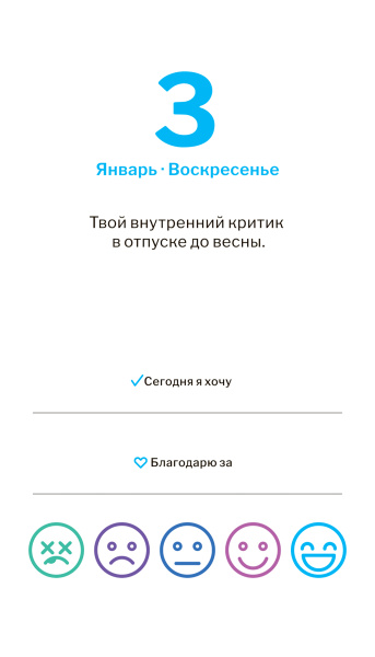 Календарь настольный отрывной «Мой ресурсный 2027»